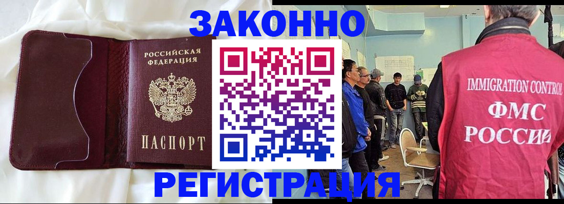 временная регистрация законно в Ковдоре